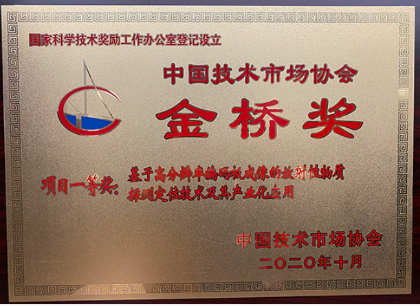 項目一等獎！| 永新醫(yī)療喜獲“第十屆中國技術(shù)市場協(xié)會金橋獎”殊榮