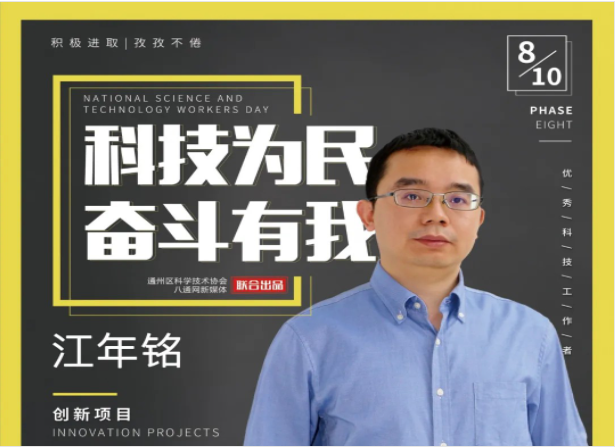 不畏艱難，敢為人先！他立志為中國(guó)的核醫(yī)學(xué)及核安全事業(yè)貢獻(xiàn)力量！